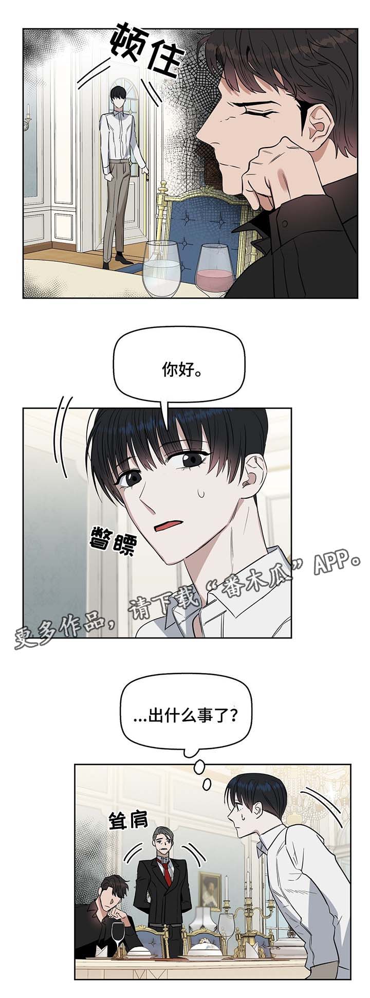 第39章：霸道宣言6