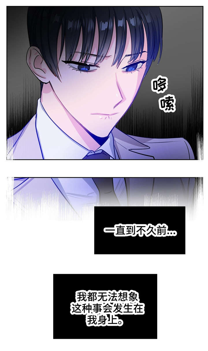 第1章：上司5