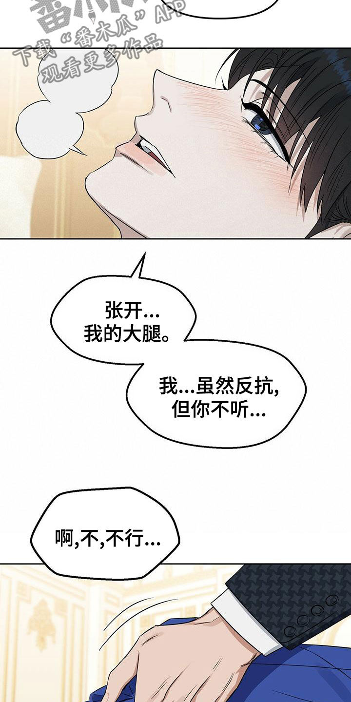 第152章：【番外】幻想13