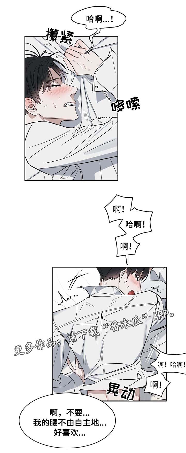 第34章：白天与黑夜5