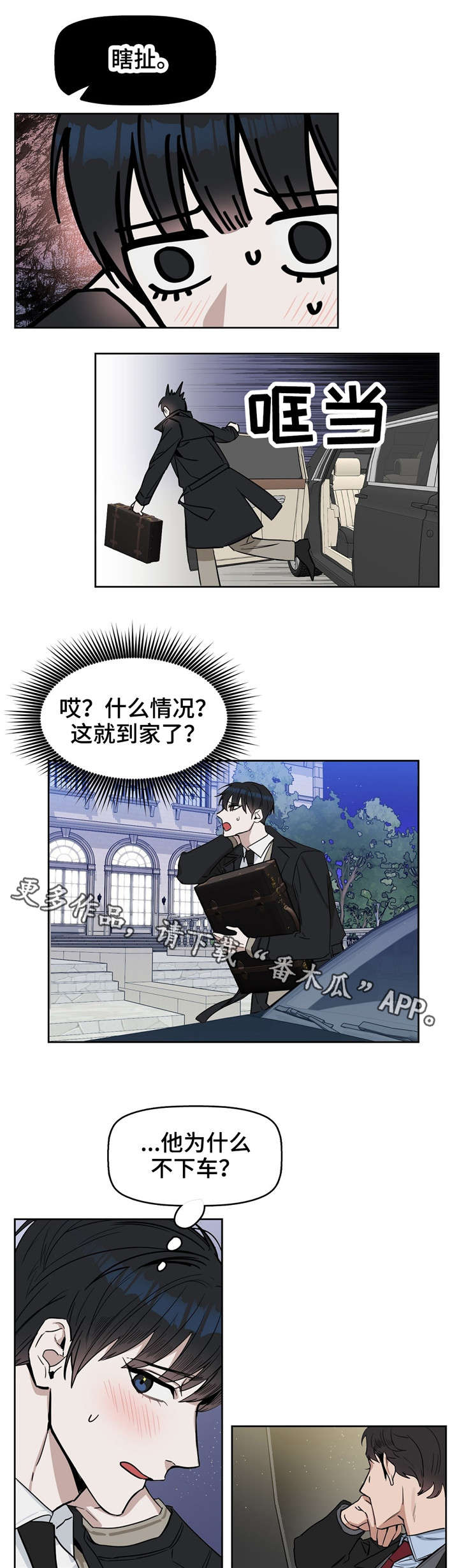 第27章：笑了13