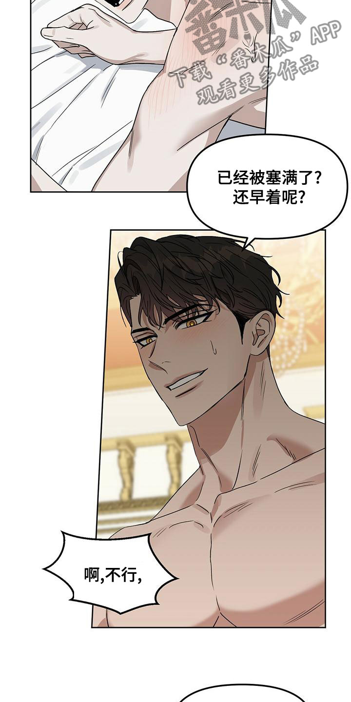 第154章：【番外】求你停下5