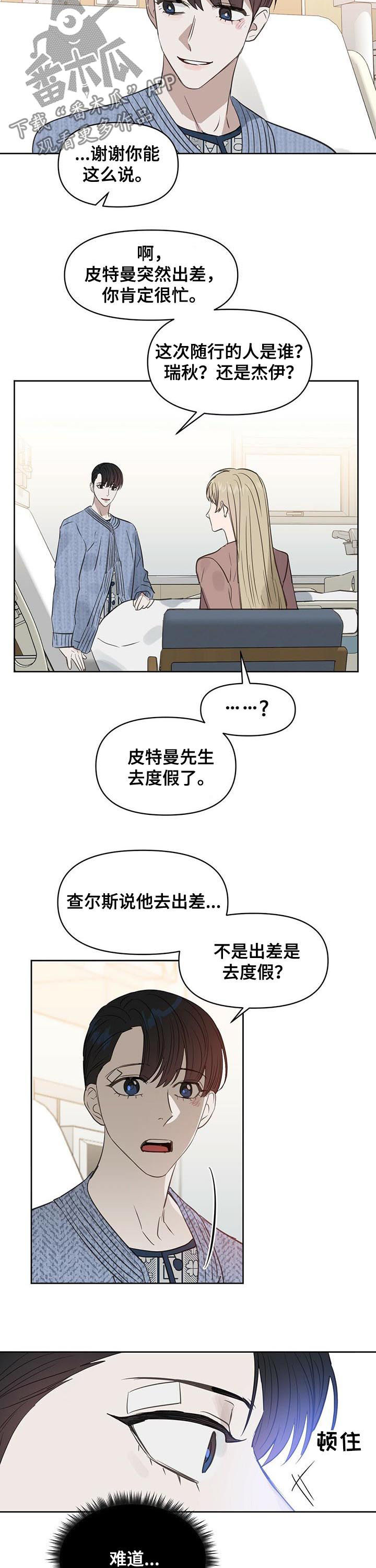 第86章：度假7