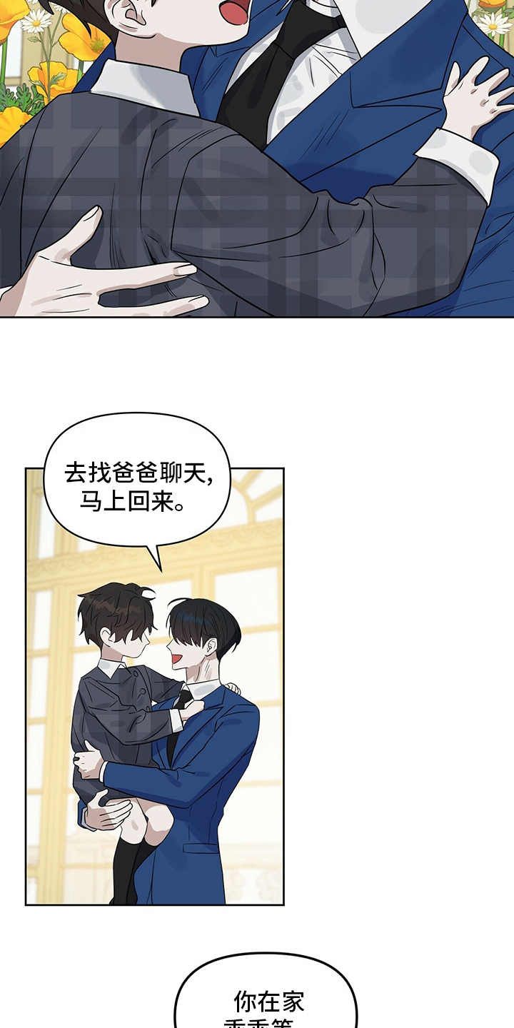 第117章：【番外】我也要去9