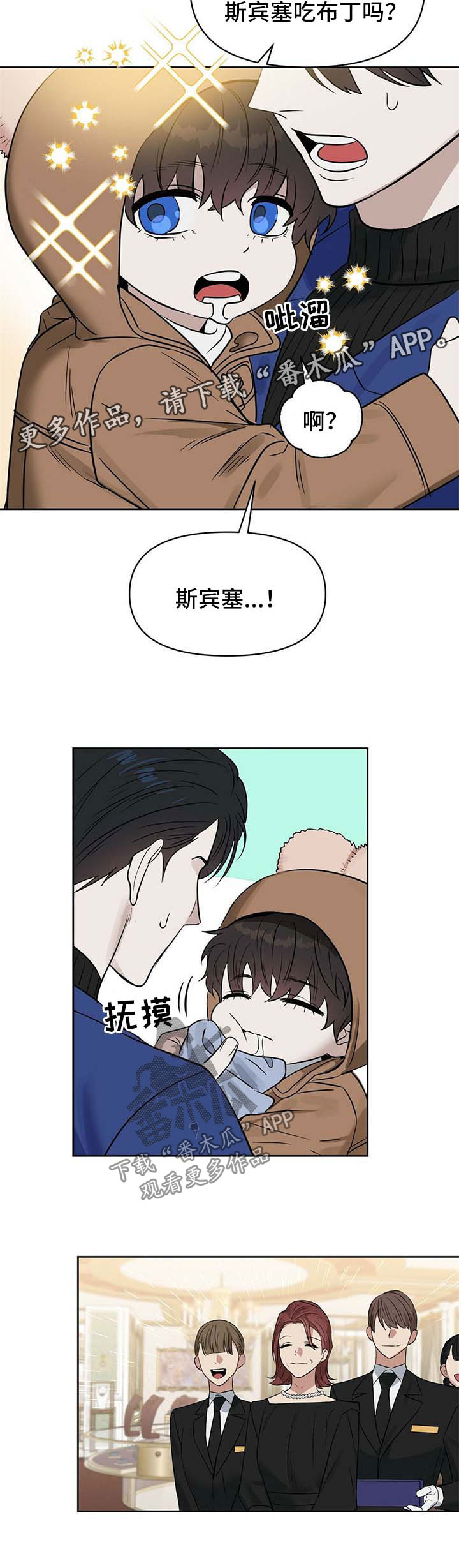 第93章：挑礼物2