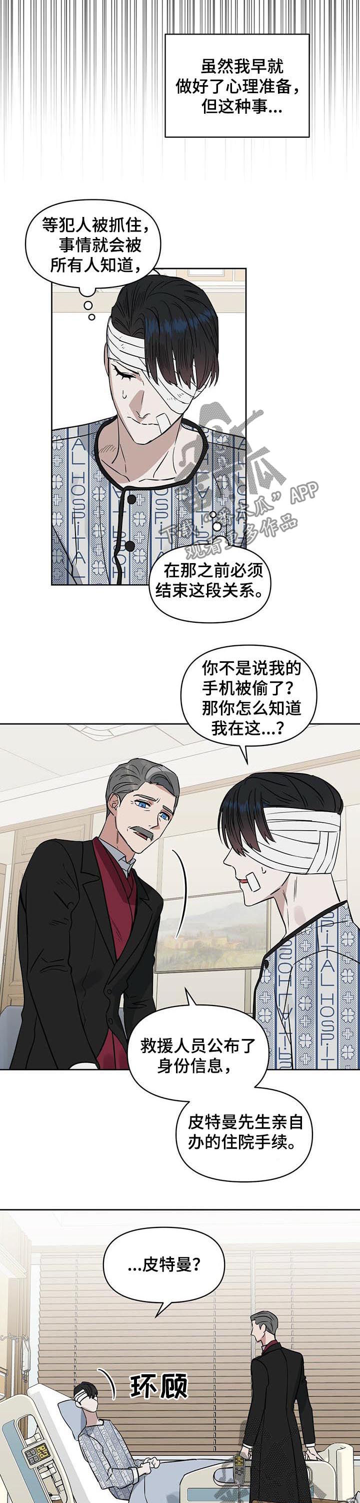 第63章：强盗9