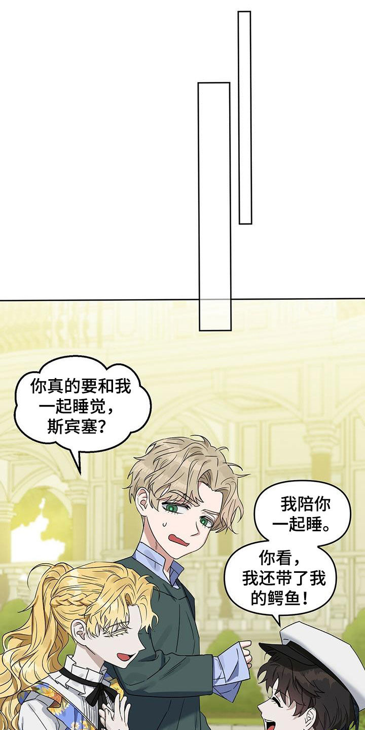 第141章：【番外】你说什么11