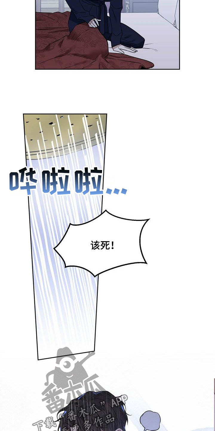 第125章：【番外】做不到16