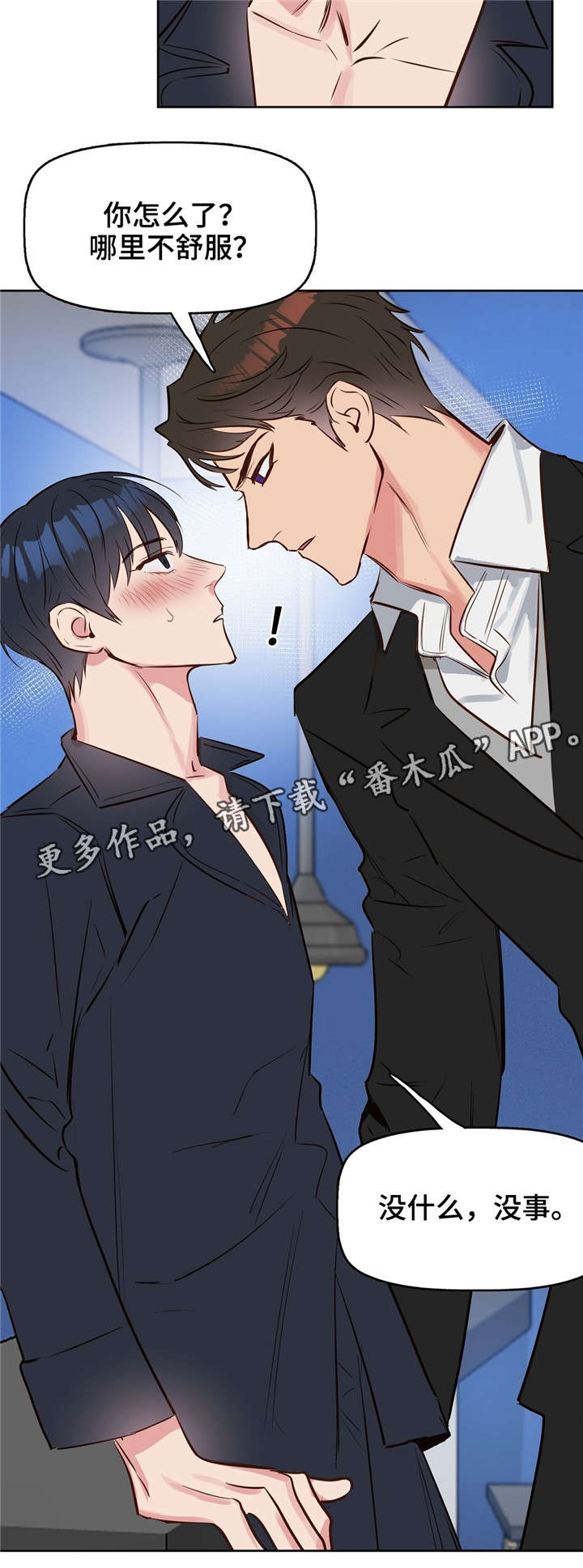 第10章：吻3
