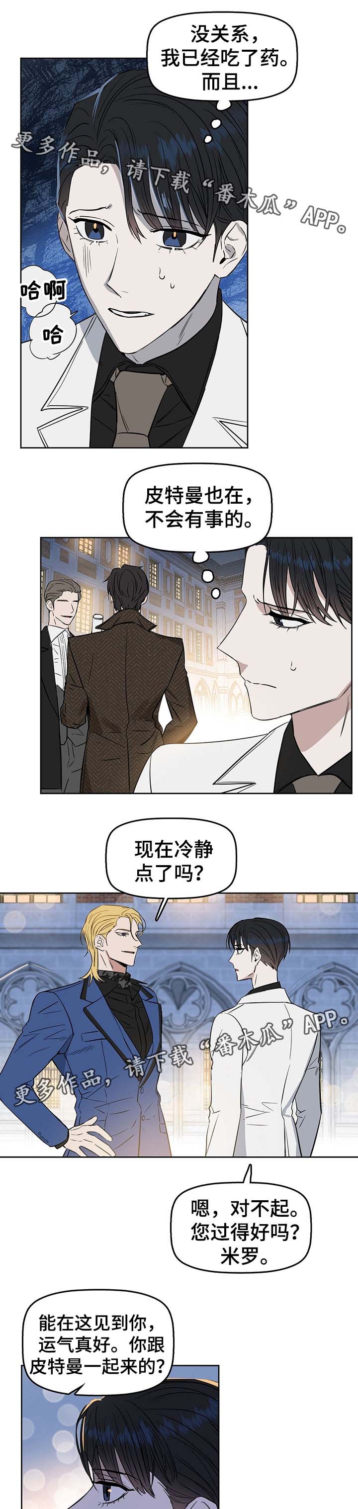 第44章：慈善晚宴7