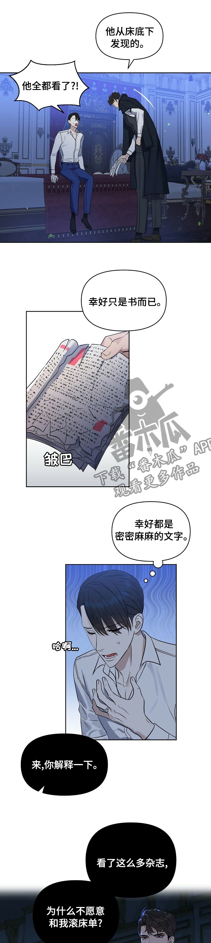 第99章：【番外】老练1