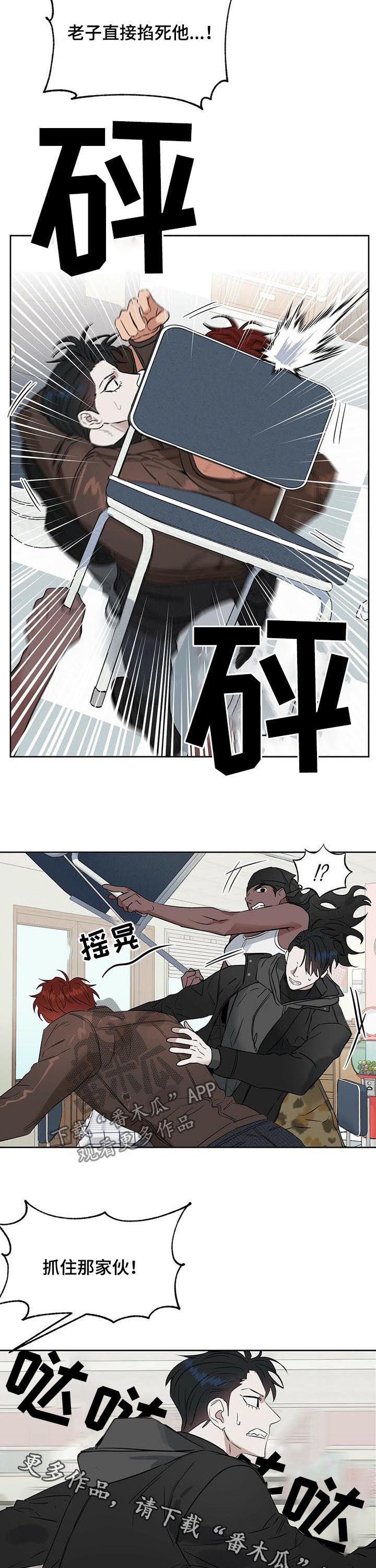 第69章：不能让他跑了9