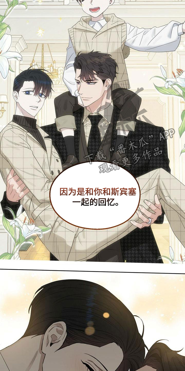 第157章：【番外】同样珍贵10