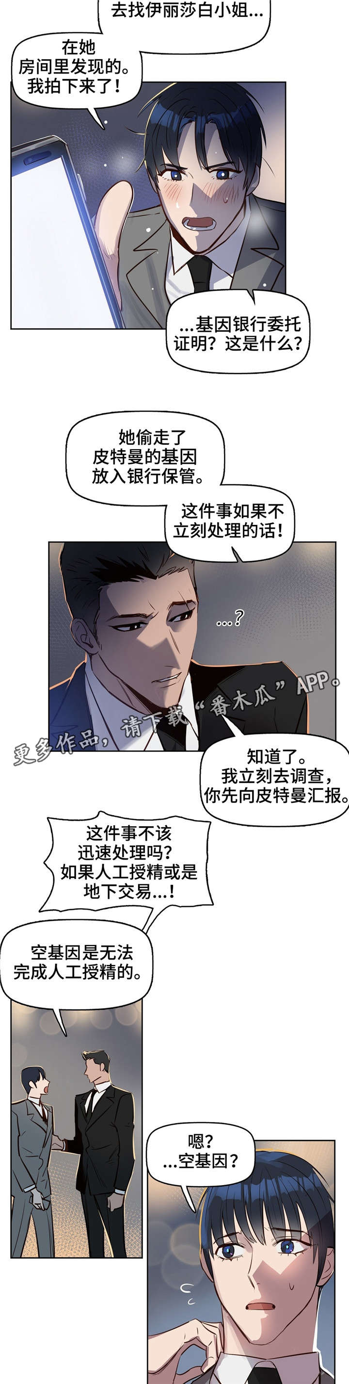 第11章：极优基因10