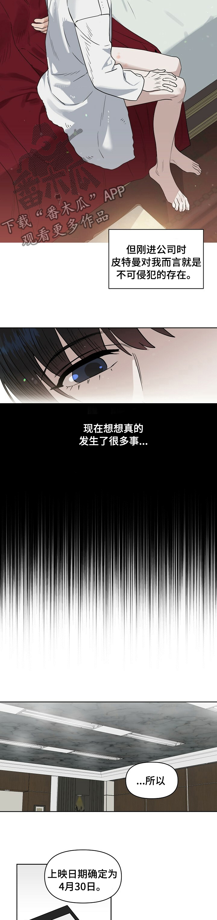 第102章：【番外】好事1