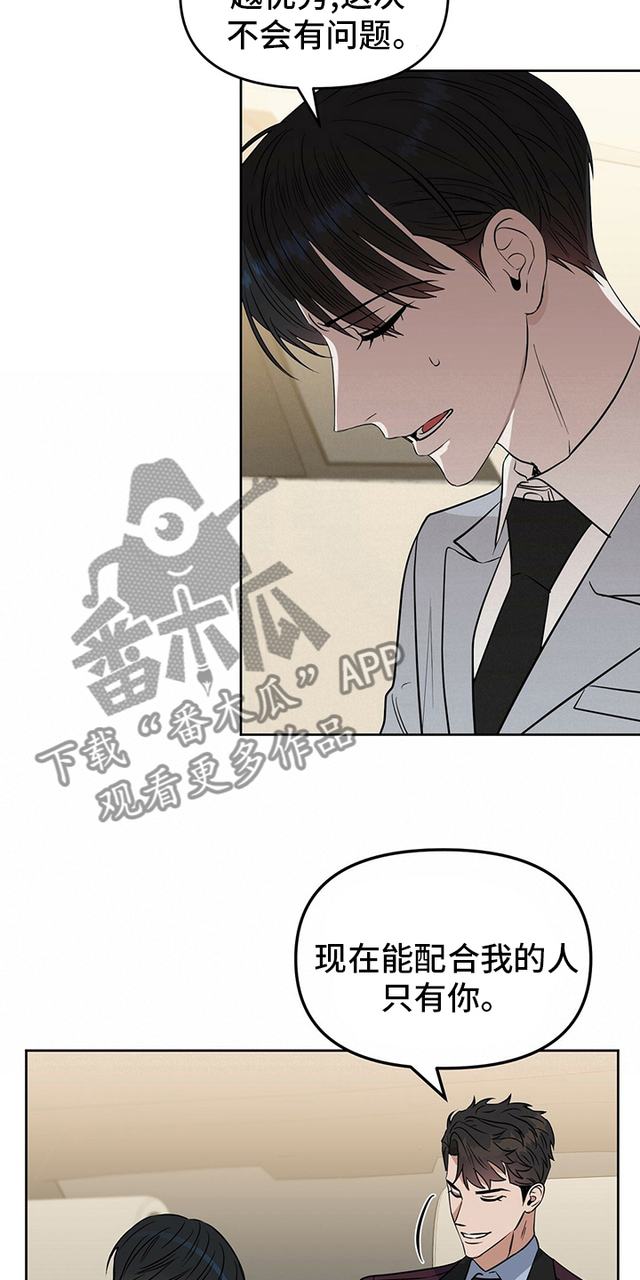 第111章：【番外】不可能9