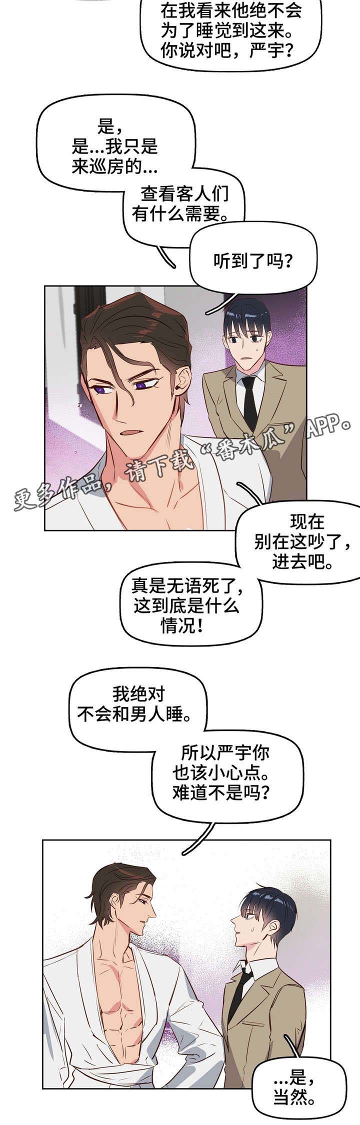 第6章：派对5