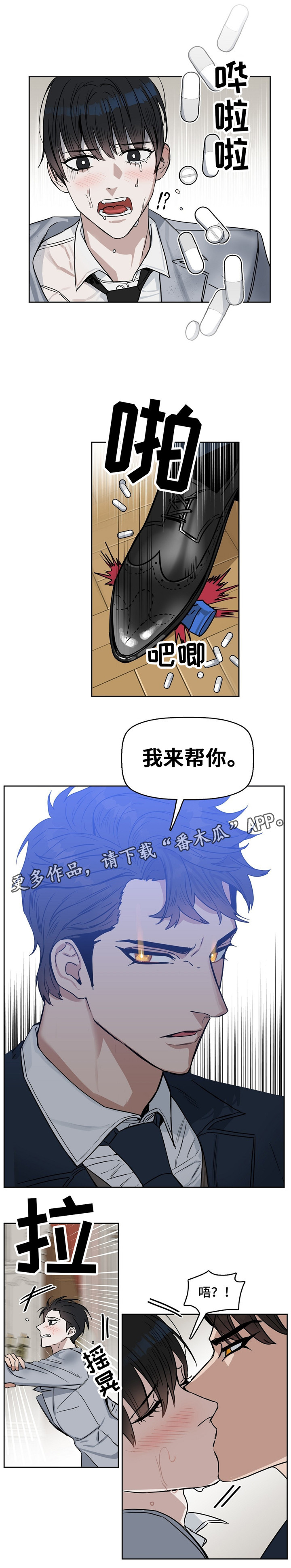 第31章：闭嘴4
