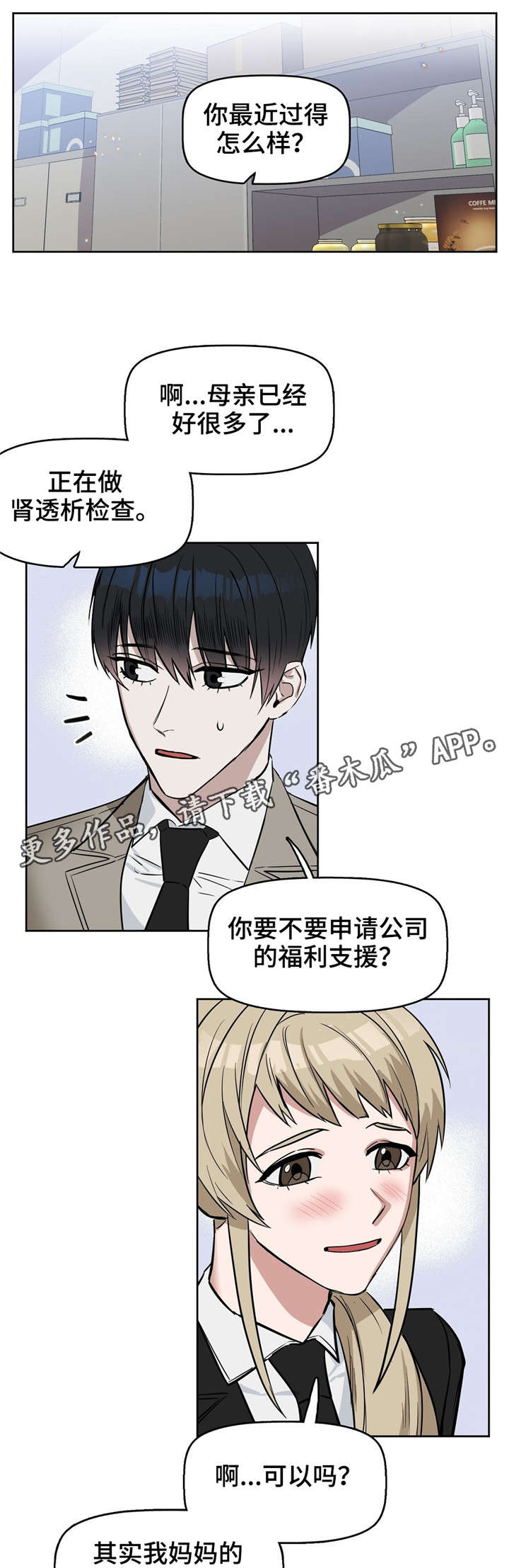 第28章：找新女人来8
