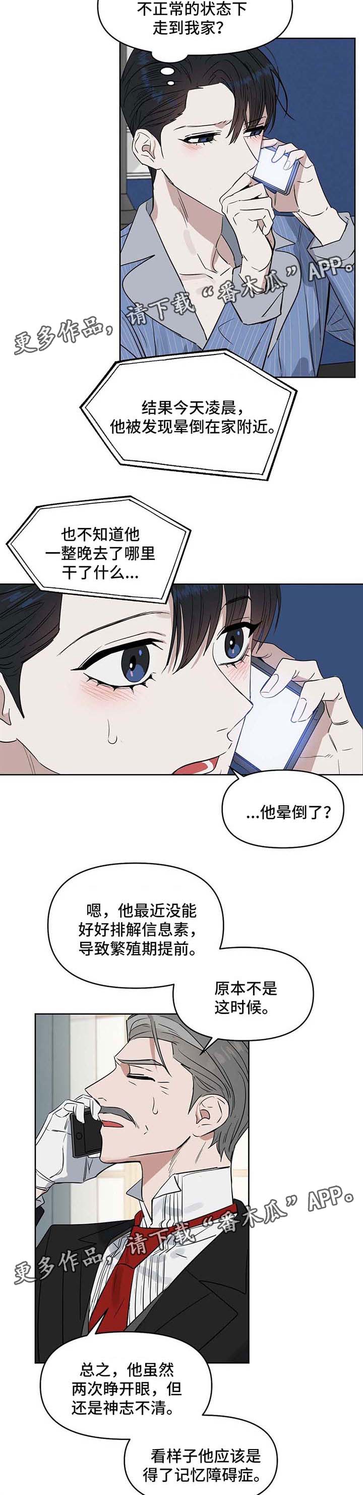 第53章：逃跑计划7