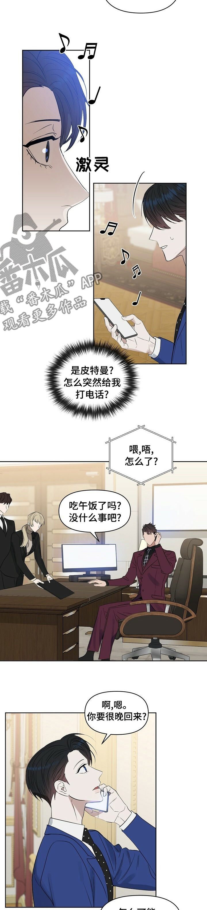 第95章：【番外】期待8