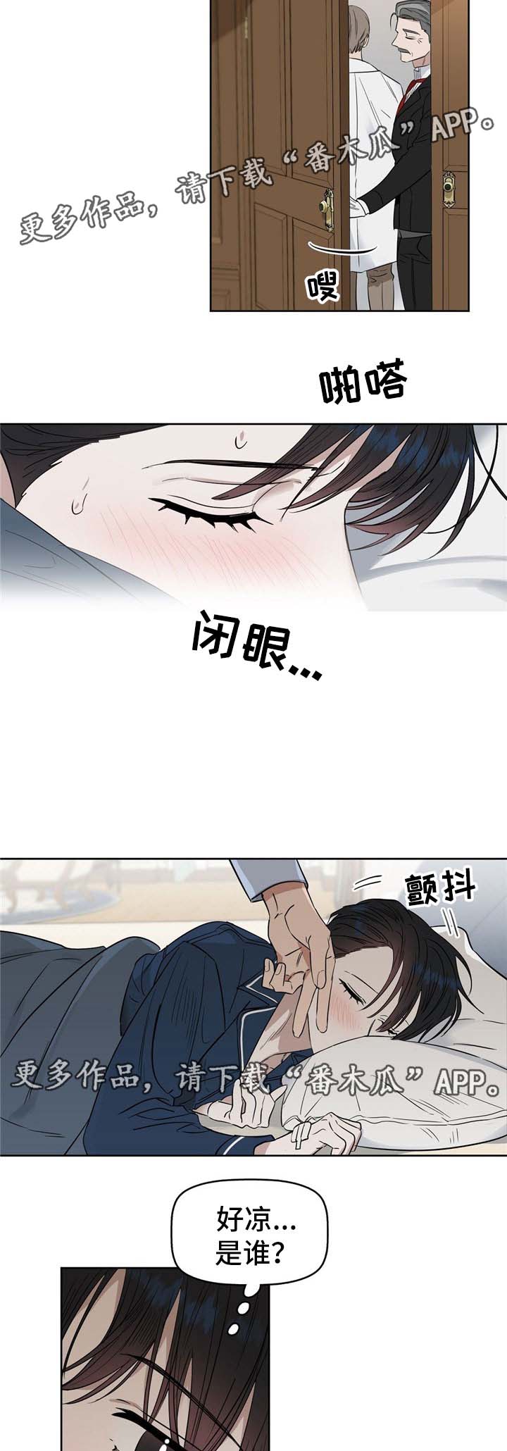 第46章：生病2