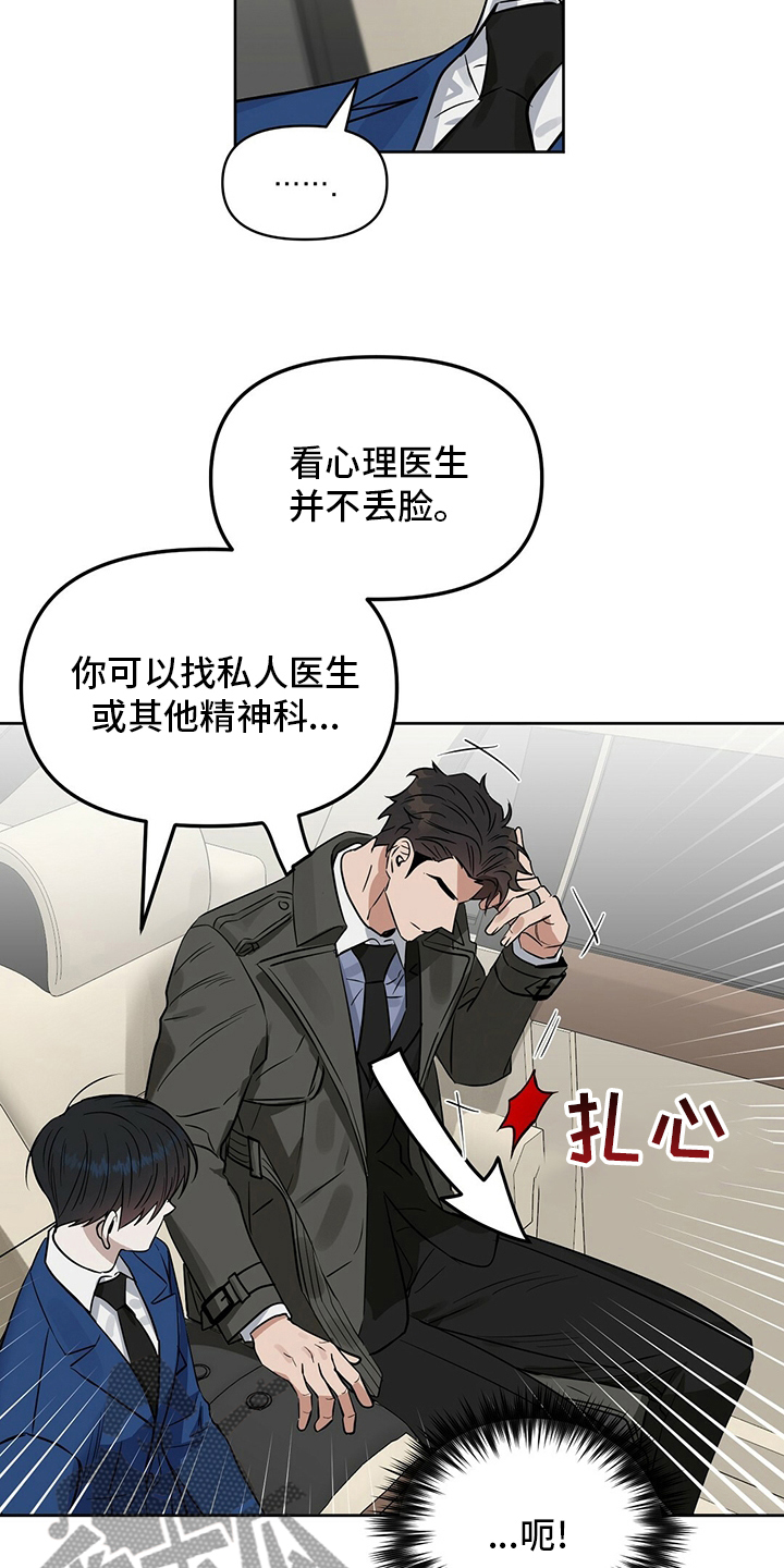 第123章：【番外】忍耐20