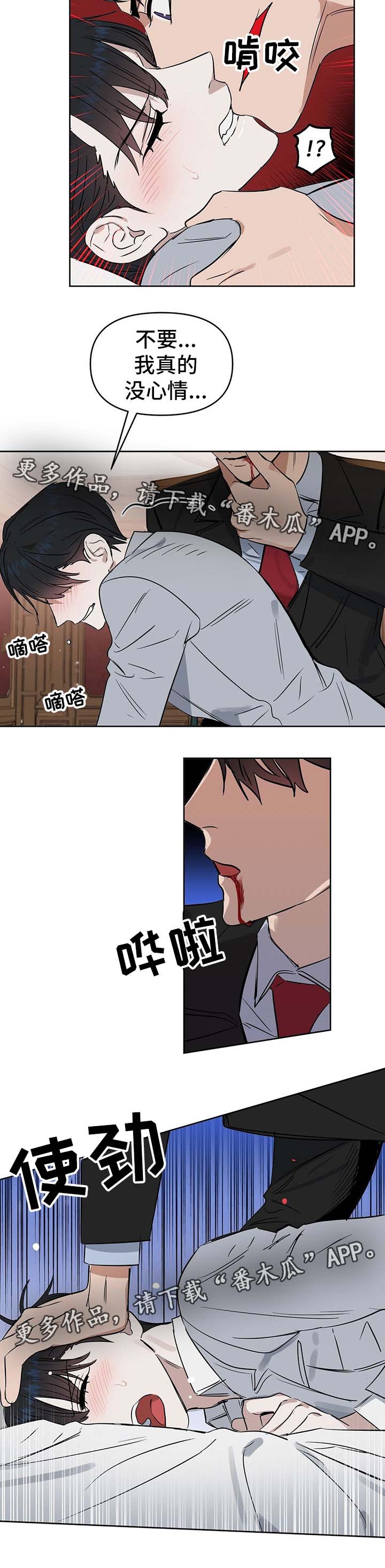 第49章：心灰意冷2
