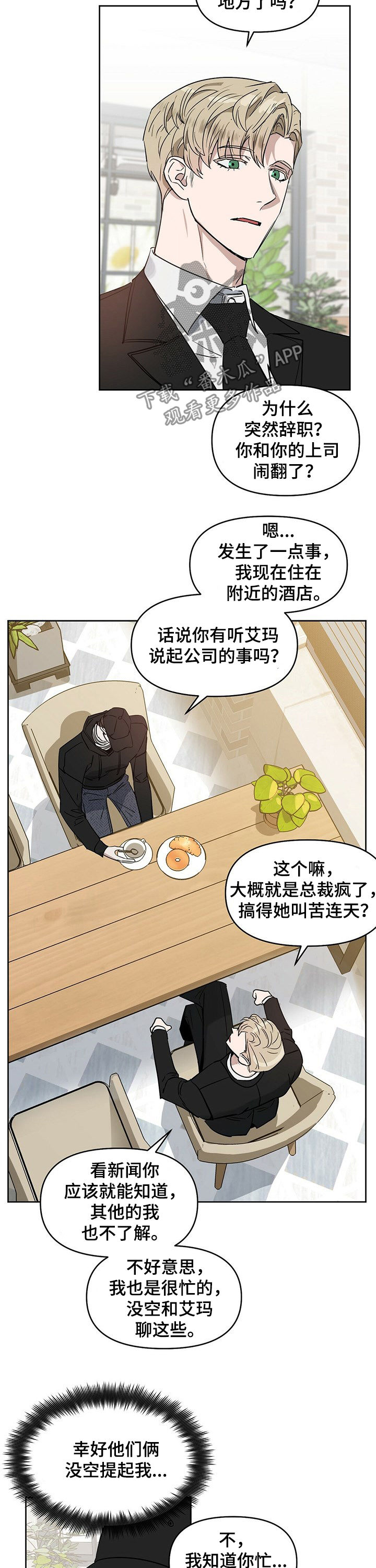 第67章：找医生2
