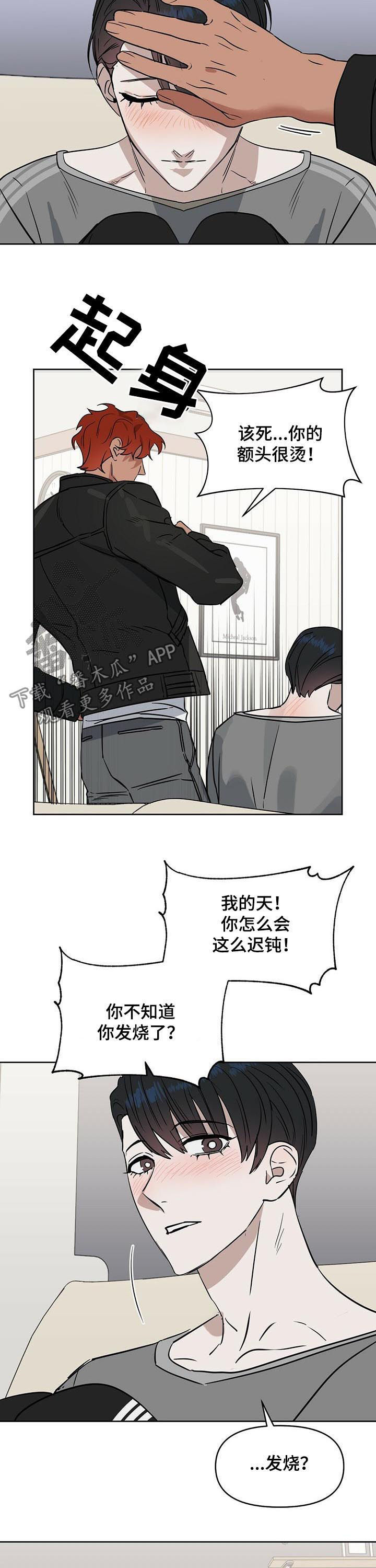 第73章：吃药6