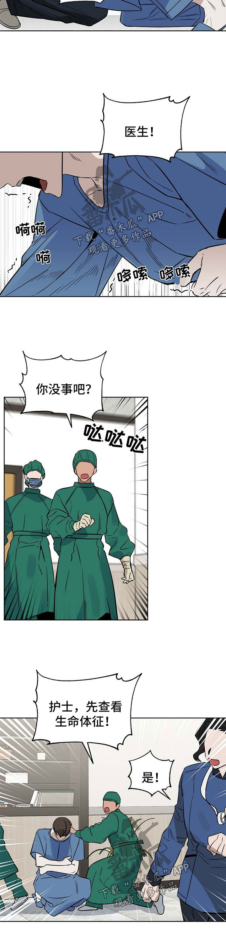 第72章：想留下孩子2