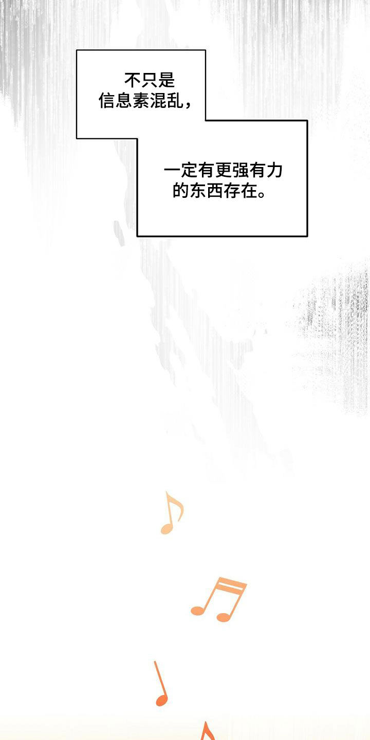 第134章：【番外】变异21
