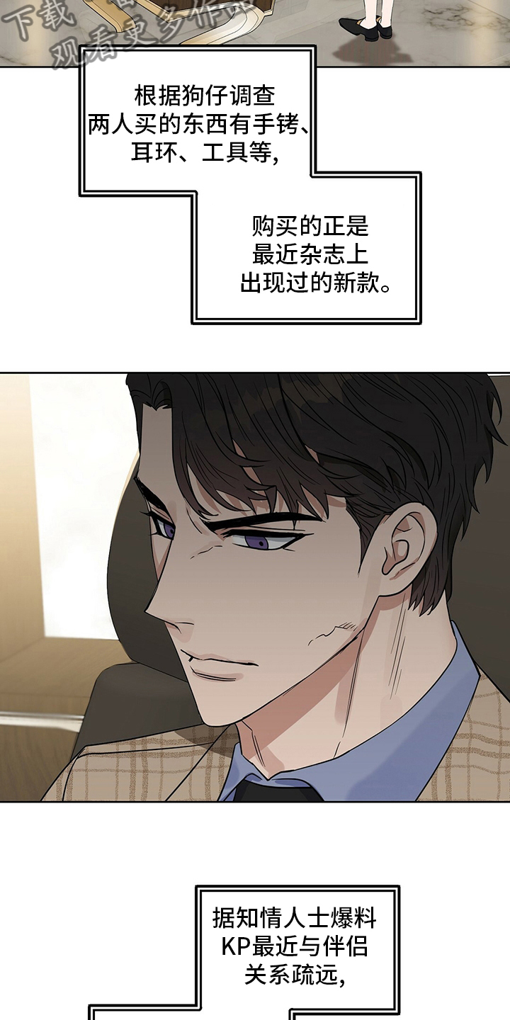 第116章：【番外】生气2