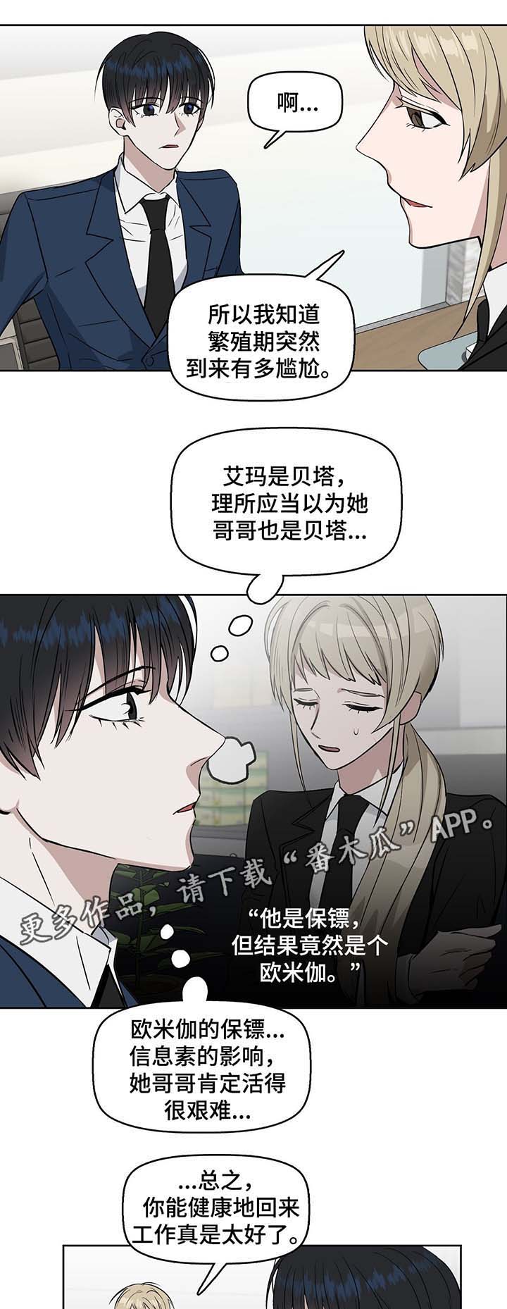 第36章：莫名躁动2