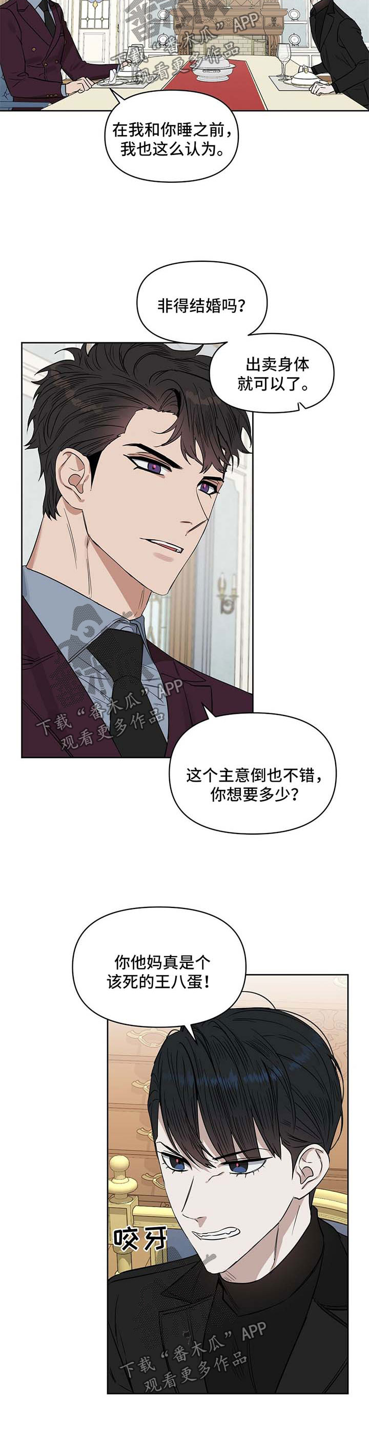 第60章：威胁2