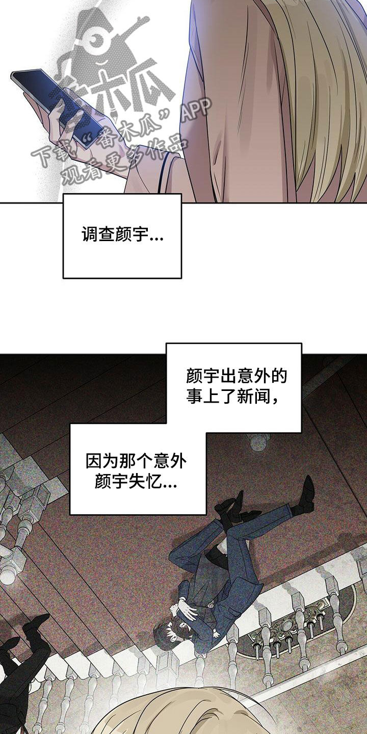 第135章：【番外】调查25