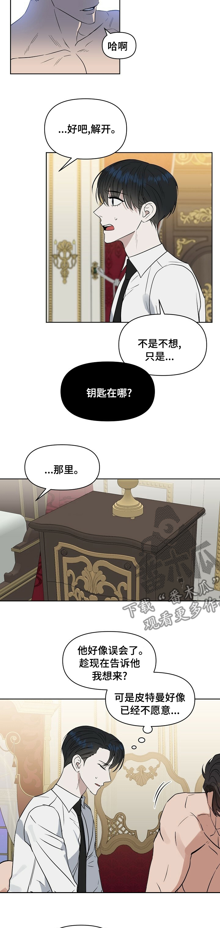 第97章：【番外】憋闷4