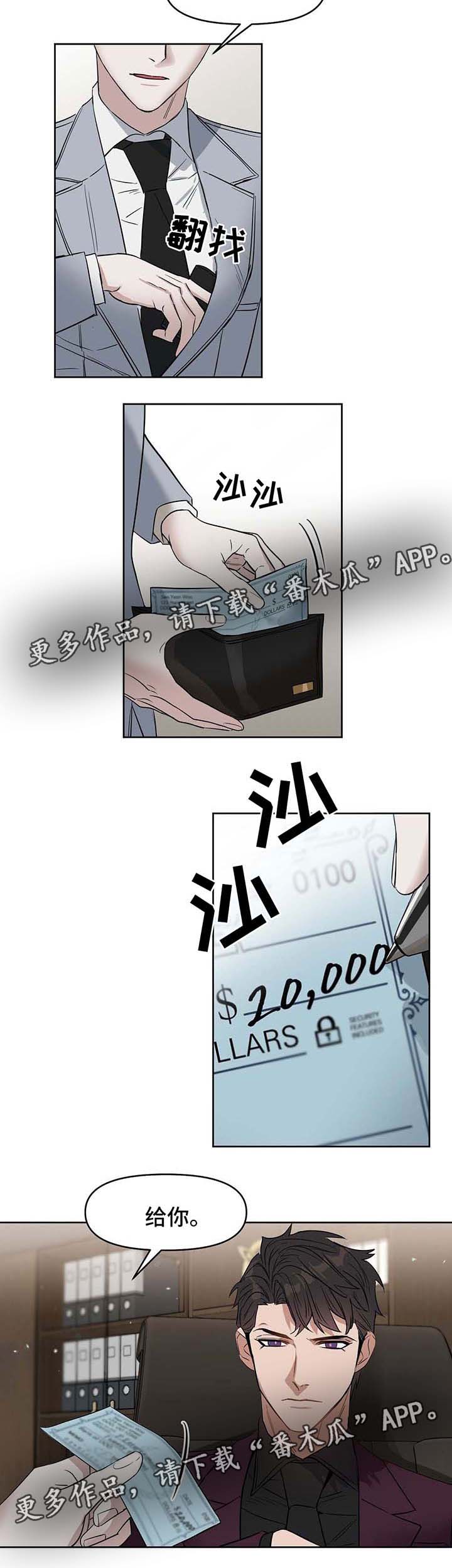 第50章：算清账7