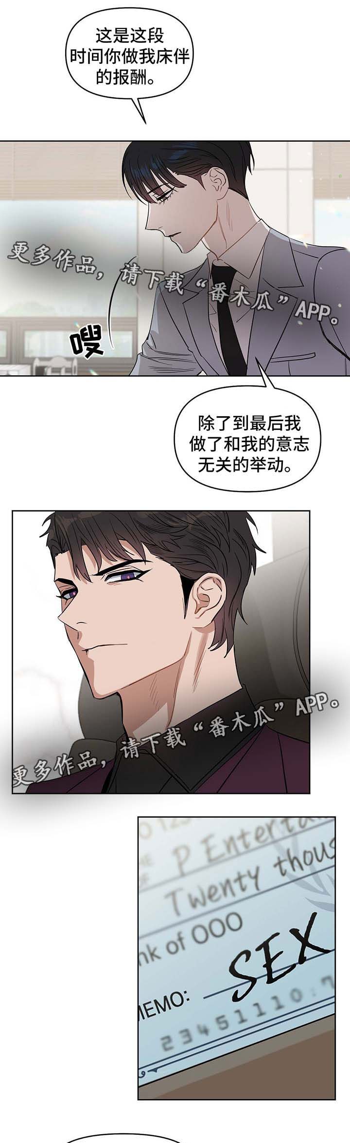 第50章：算清账8