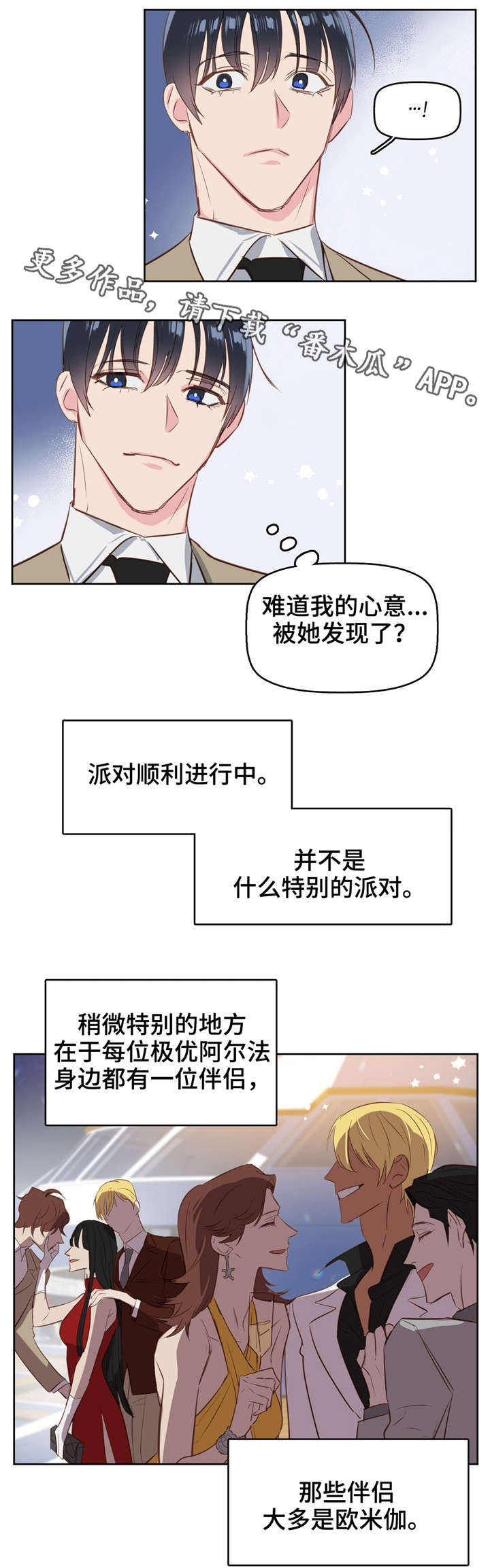 第5章：女伴6