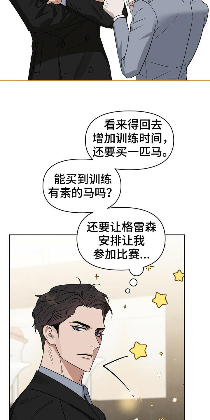 第129章：【番外】胡思乱想7