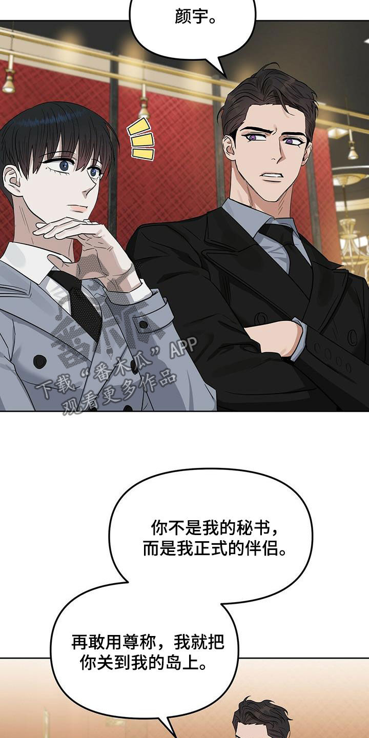 第127章：【番外】还是不能相信1
