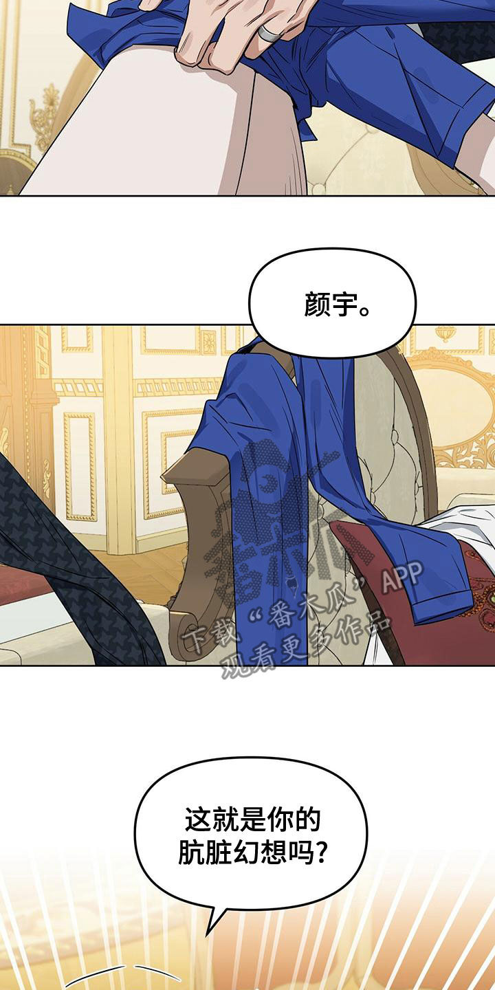 第152章：【番外】幻想14