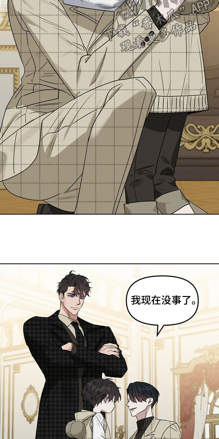 第138章：【番外】调查结果6