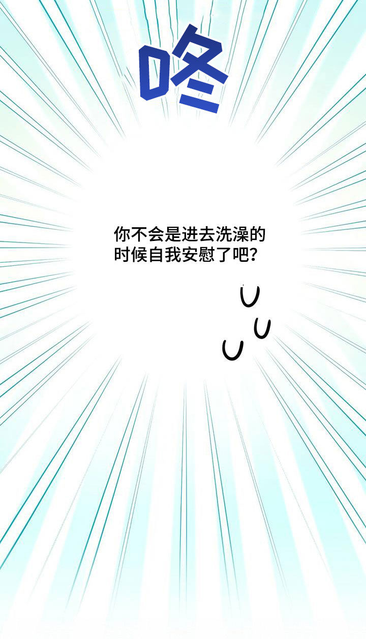 第141章：【番外】你说什么10