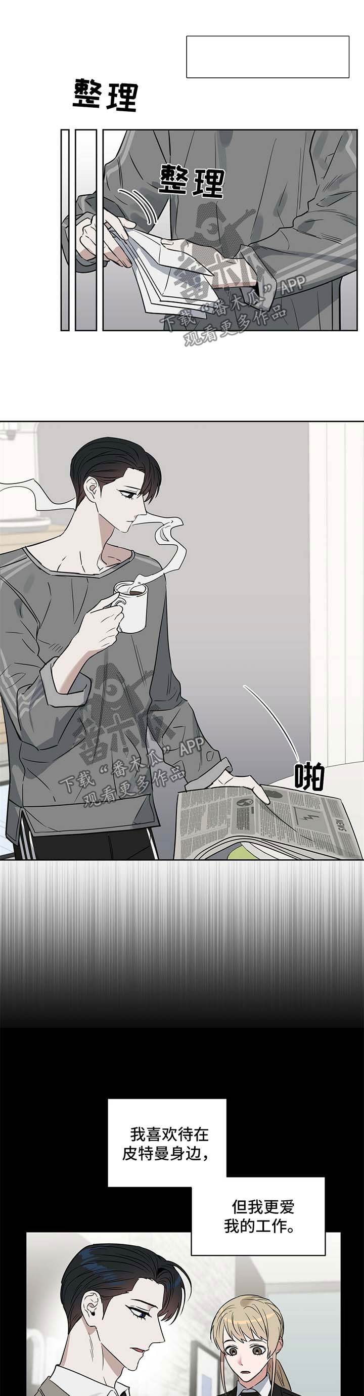 第72章：想留下孩子7