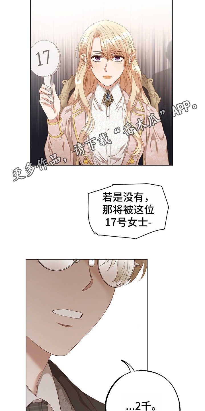 第14章：竞拍3