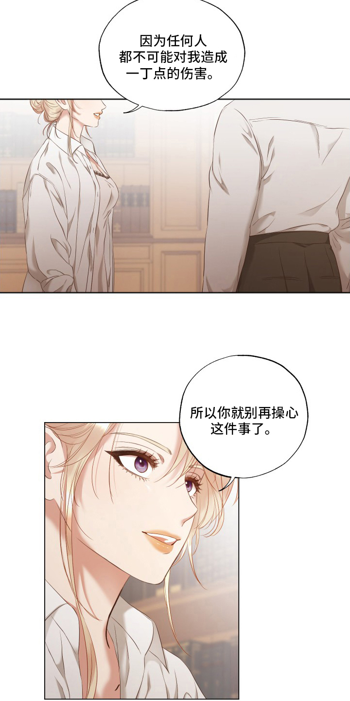 第47章：界线6