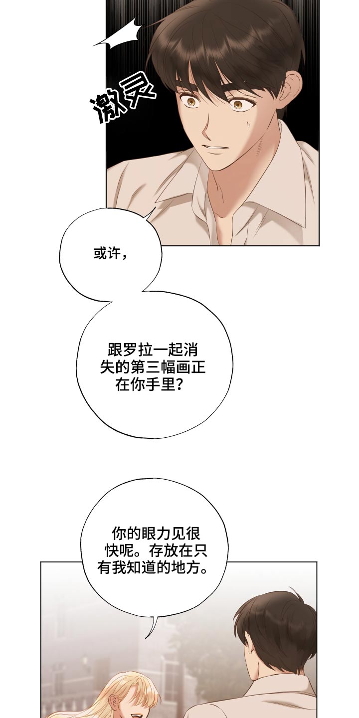 第58章：销声匿迹18