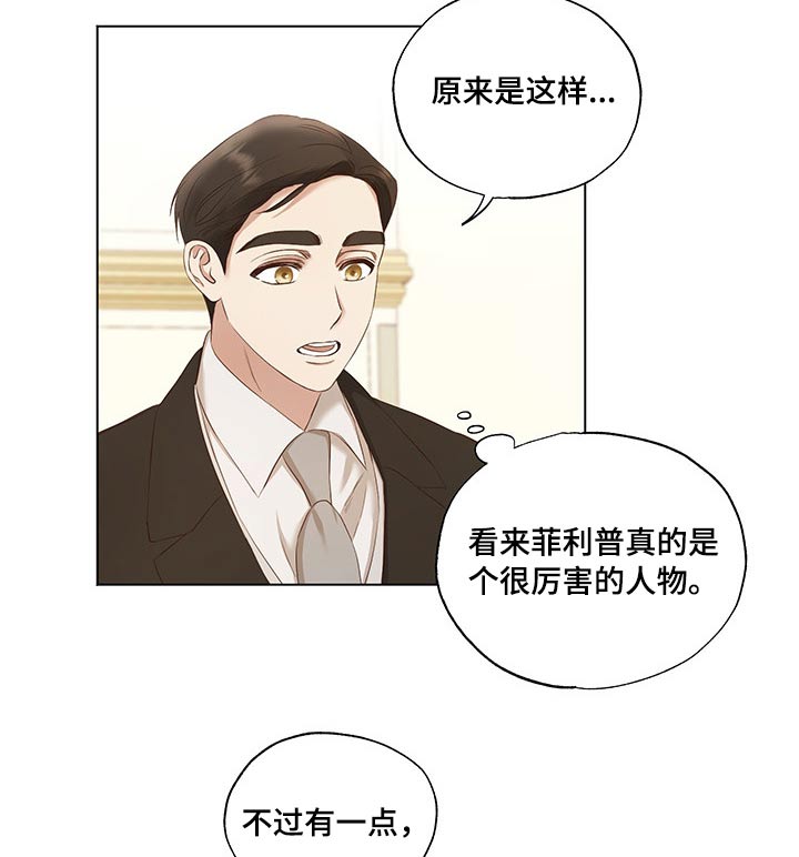 第27章：担心9